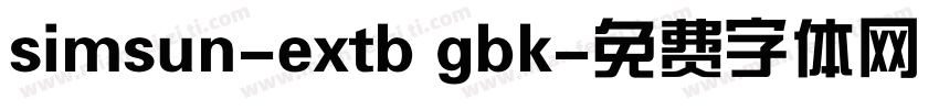 simsun-extb gbk字体转换